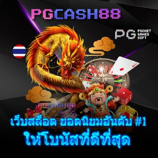ผลมุมสด