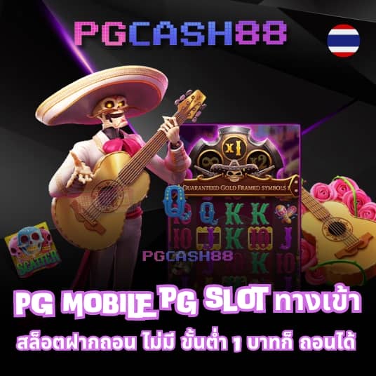 ผลมุมสด