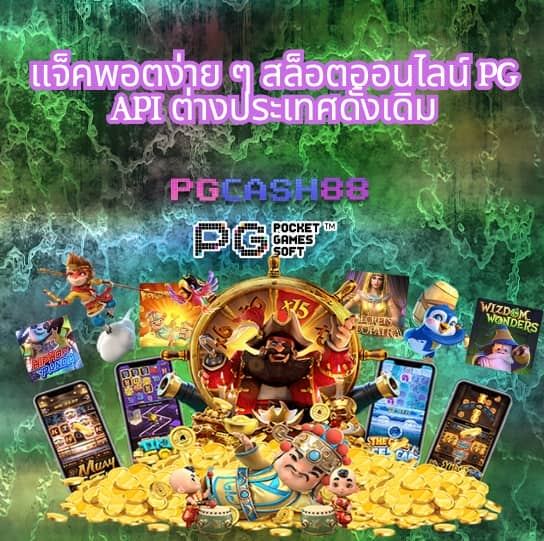 ผลมุมสด